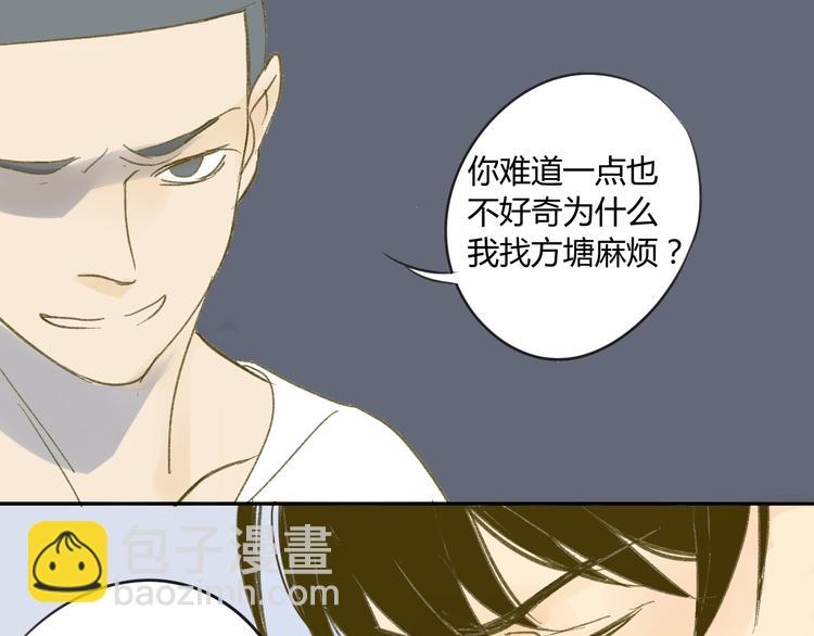 第59话 别人的想法跟我无关(1/2)-第62话