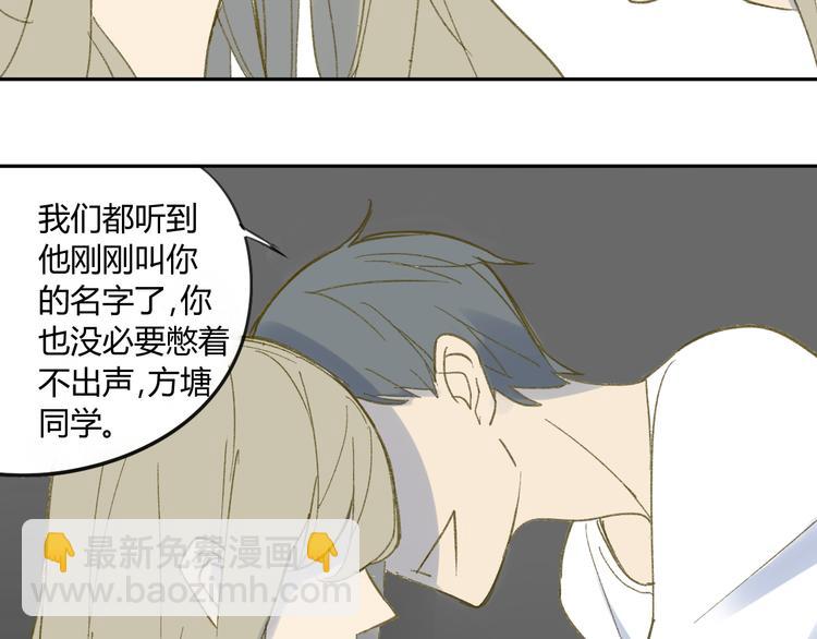 第59话 别人的想法跟我无关(1/2)-第62话