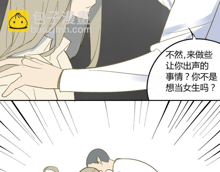 第59话 别人的想法跟我无关(1/2)-第62话