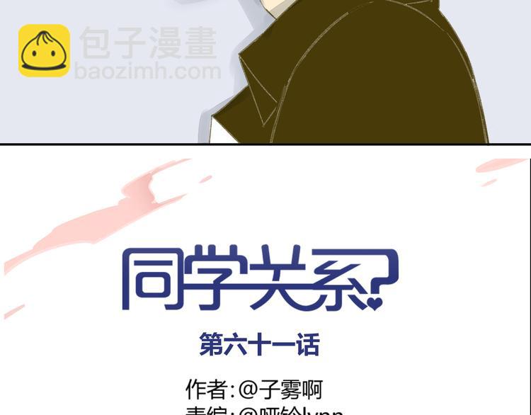 第61话 他想说什么？(1/2)-第64话