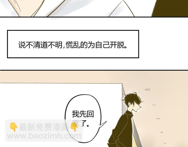 第61话 他想说什么？(1/2)-第64话