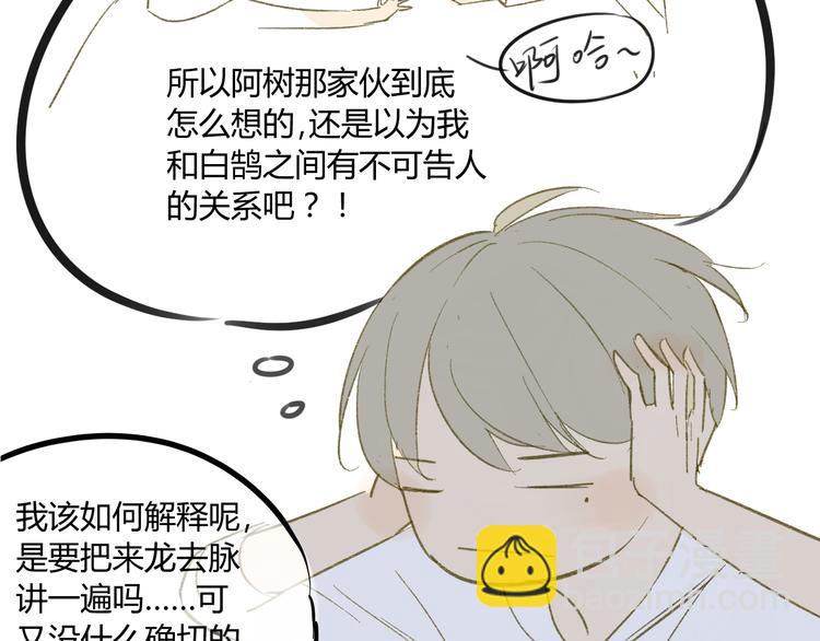 第61话 他想说什么？(1/2)-第64话