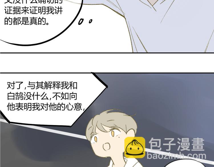 第61话 他想说什么？(1/2)-第64话