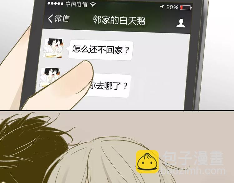 第63话 手滑-第66话