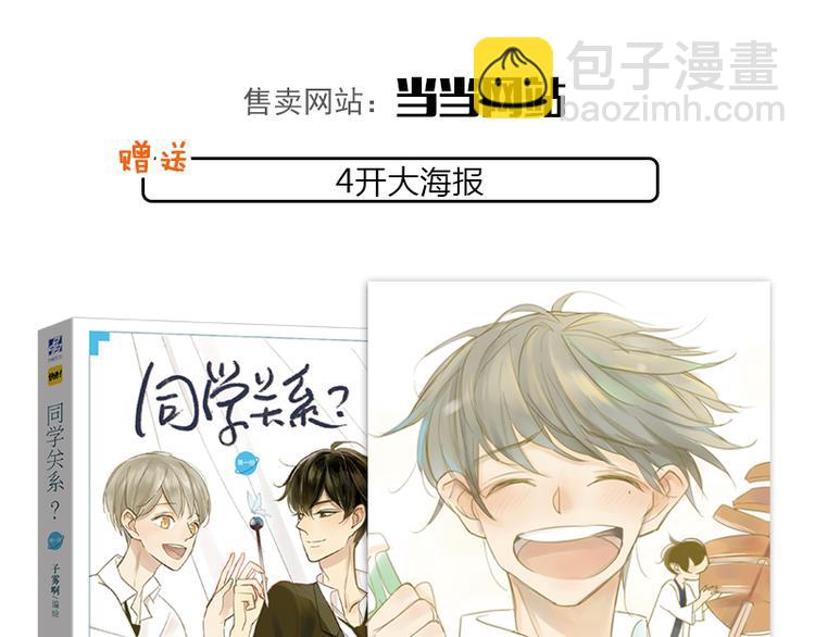 全新番外-第68话