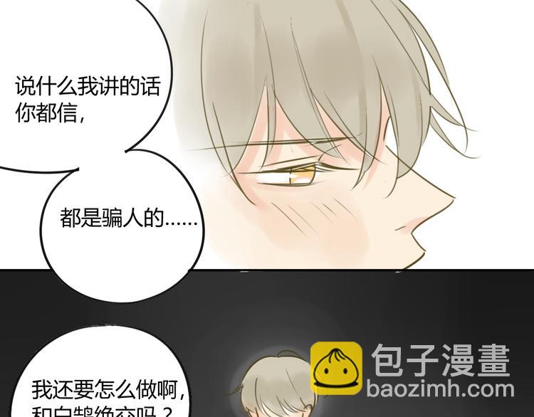 第66话 心意-第70话