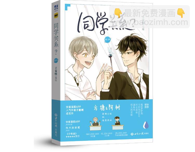 第66话 心意-第70话
