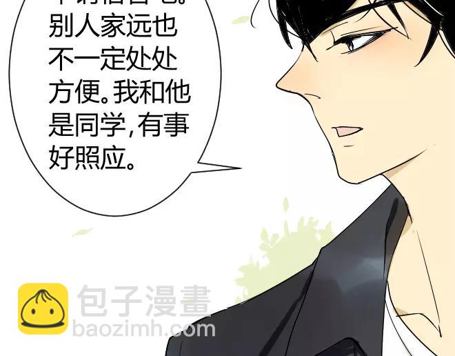 第8话 反正你还是要回家的-第8话
