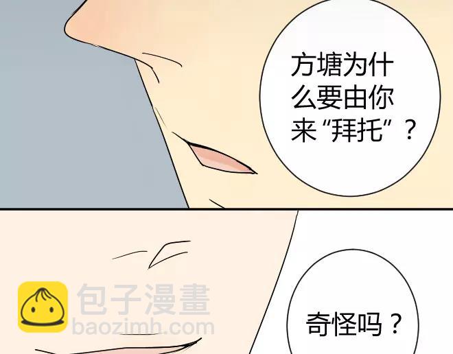 第8话 反正你还是要回家的-第8话