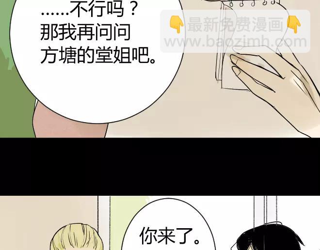 第8话 反正你还是要回家的-第8话