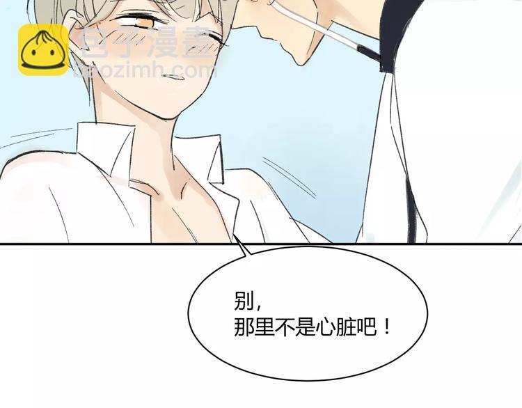 番外篇3 做梦-第74话