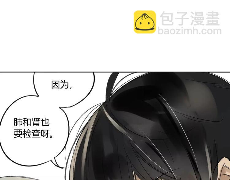 番外篇3 做梦-第74话