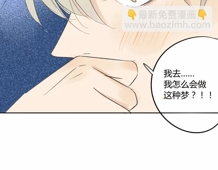 番外篇3 做梦-第74话