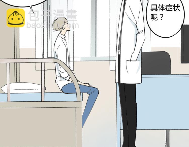 番外篇3 做梦-第74话