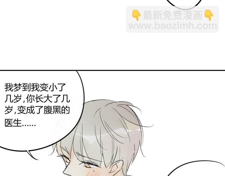 番外篇3 做梦-第74话