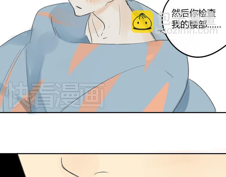 番外篇3 做梦-第74话