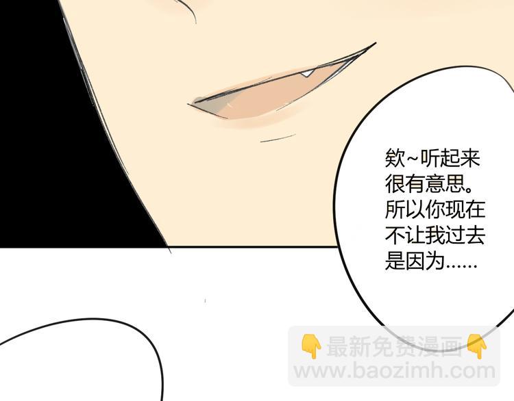 番外篇3 做梦-第74话