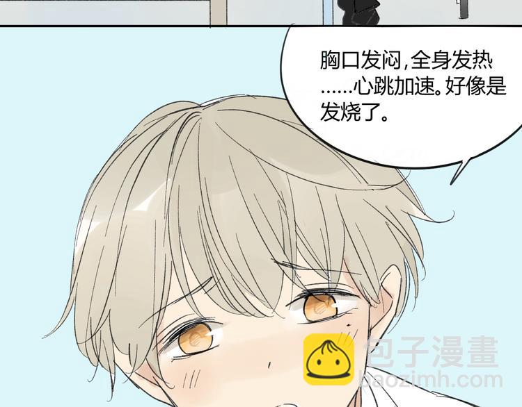 番外篇3 做梦-第74话
