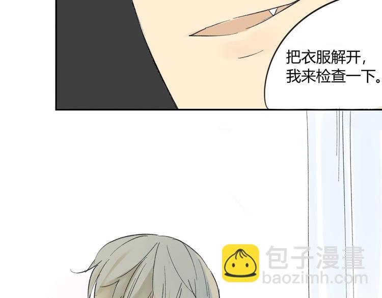 番外篇3 做梦-第74话
