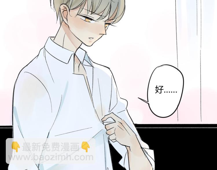 番外篇3 做梦-第74话