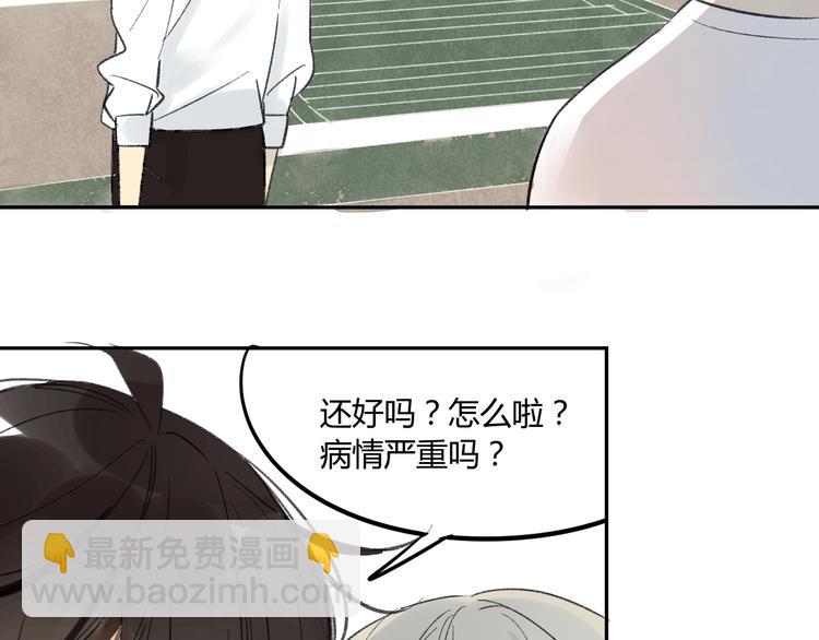 第74话 转变(1/2)-第78话