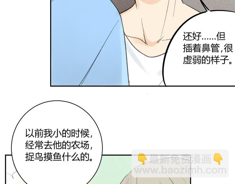 第74话 转变(1/2)-第78话