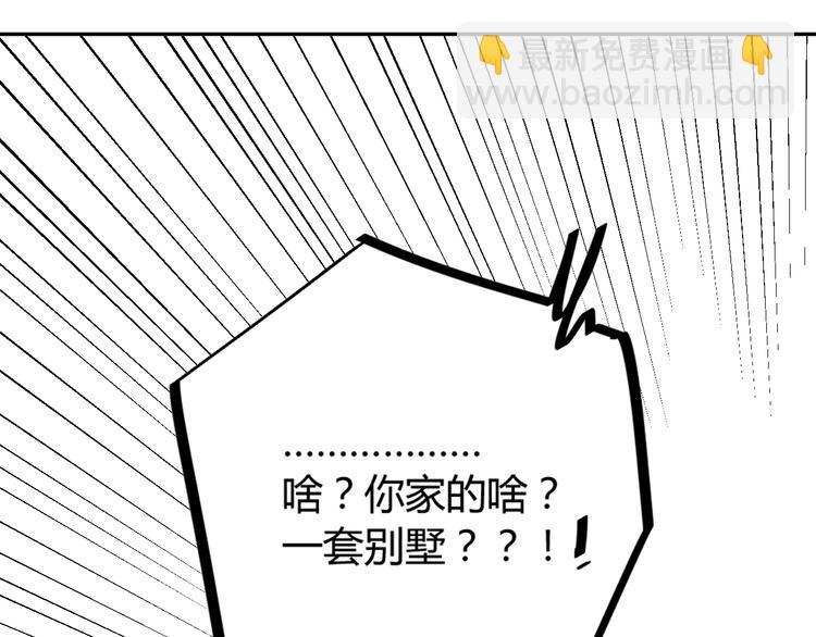 第74话 转变(1/2)-第78话