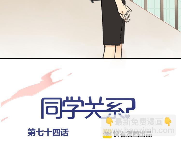 第74话 转变(1/2)-第78话