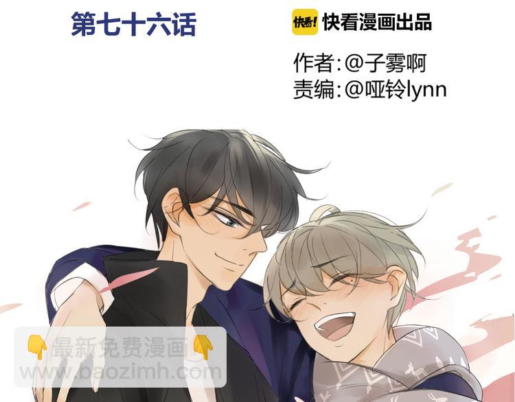 第76话 你知道这样对我的意义吗？-第80话