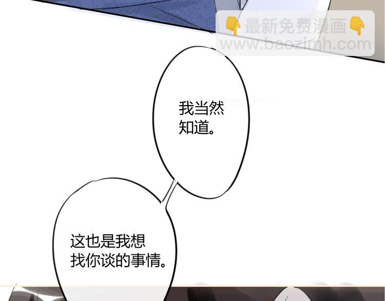 第76话 你知道这样对我的意义吗？-第80话