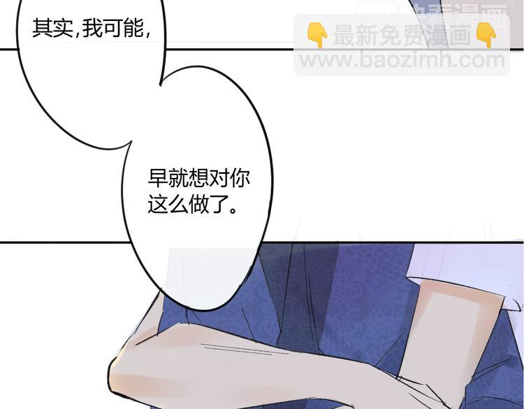 第76话 你知道这样对我的意义吗？-第80话