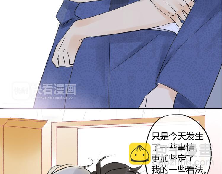 第76话 你知道这样对我的意义吗？-第80话