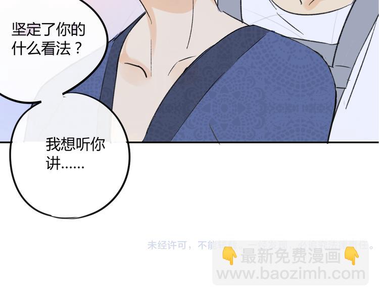 第76话 你知道这样对我的意义吗？-第80话