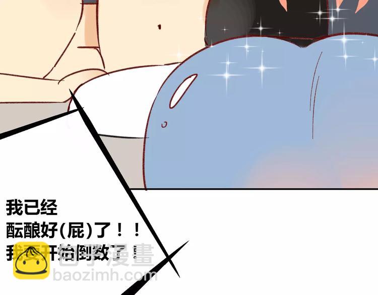 番外篇4 特别的叫早方式-第82话