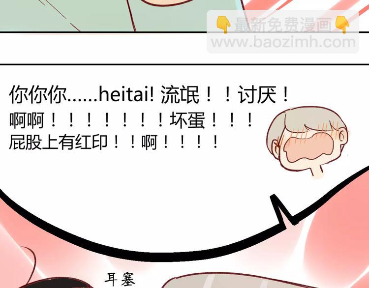 番外篇4 特别的叫早方式-第82话
