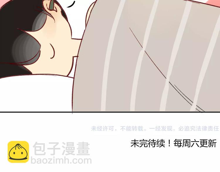 番外篇4 特别的叫早方式-第82话