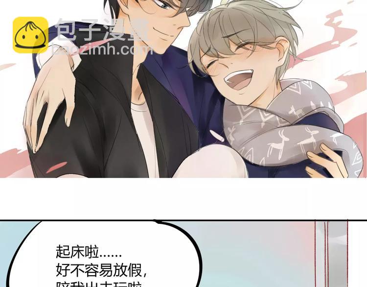 番外篇4 特别的叫早方式-第82话