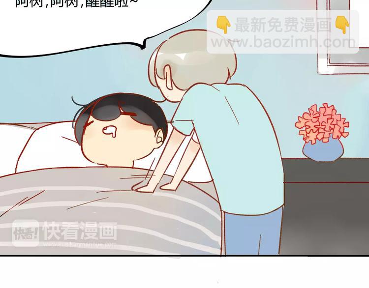 番外篇4 特别的叫早方式-第82话
