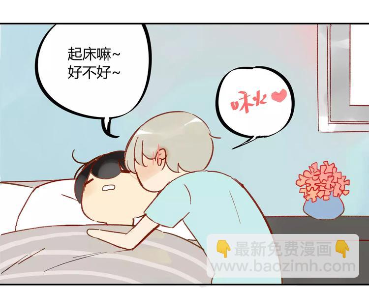 番外篇4 特别的叫早方式-第82话
