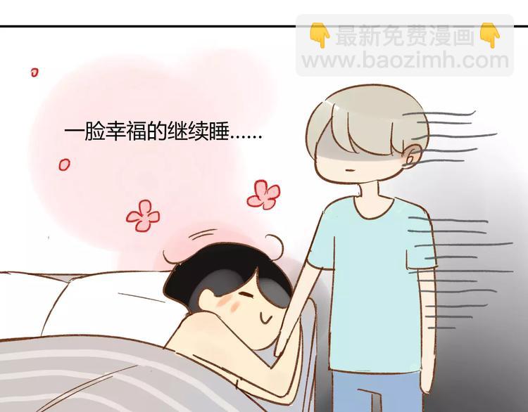 番外篇4 特别的叫早方式-第82话