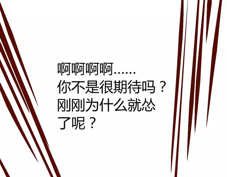 第79话 你跟谁学的？(1/2)-第84话