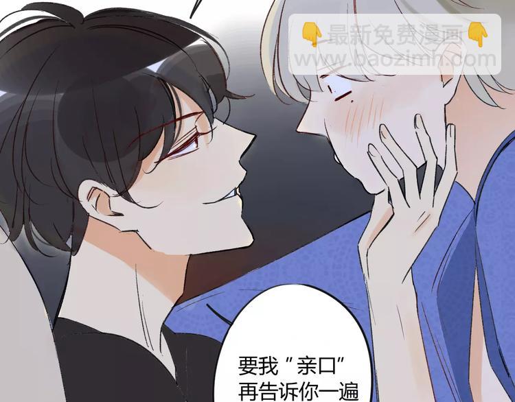 第79话 你跟谁学的？(1/2)-第84话