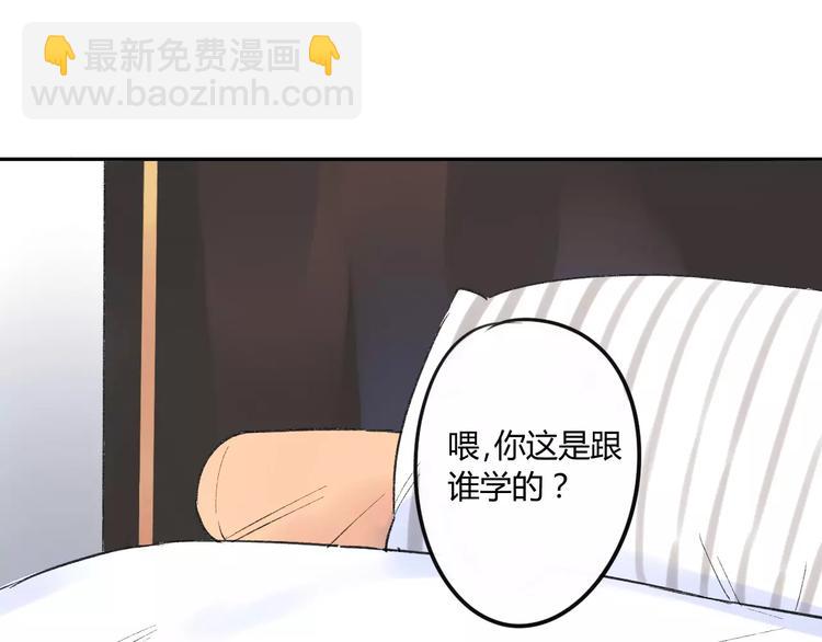 第79话 你跟谁学的？(1/2)-第84话
