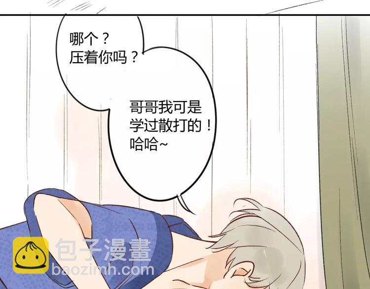 第79话 你跟谁学的？(1/2)-第84话