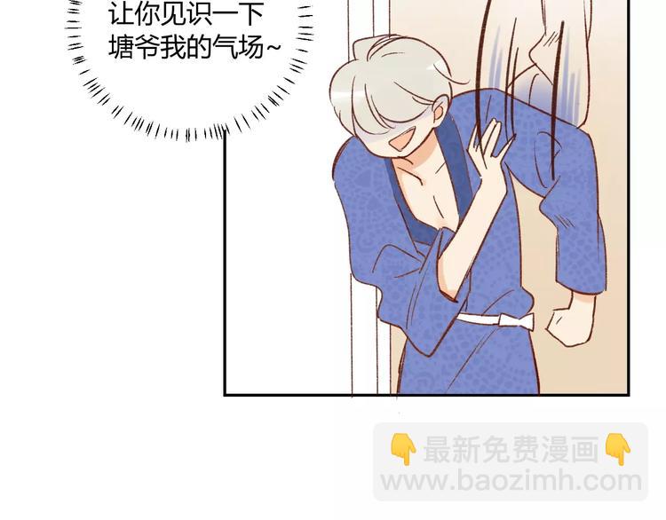 第79话 你跟谁学的？(1/2)-第84话