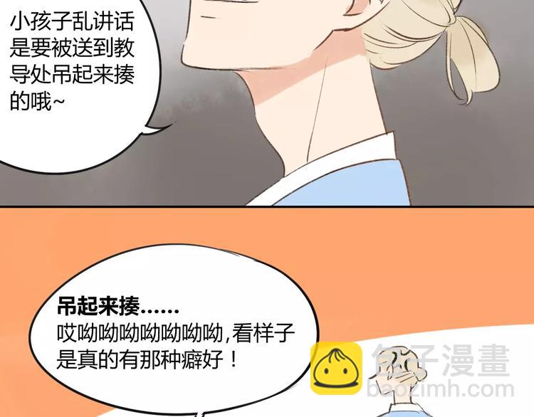 第81话 果然你们俩会一起出现(1/2)-第86话