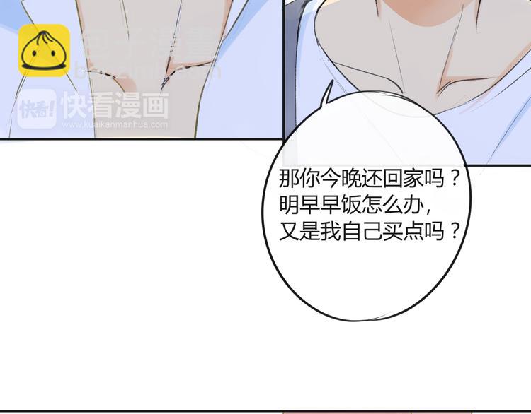 第82话 管不了那么多(1/2)-第88话