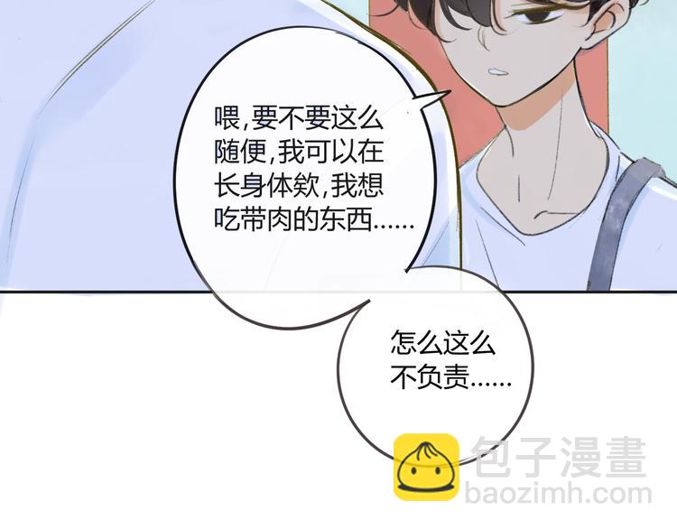 第82话 管不了那么多(1/2)-第88话