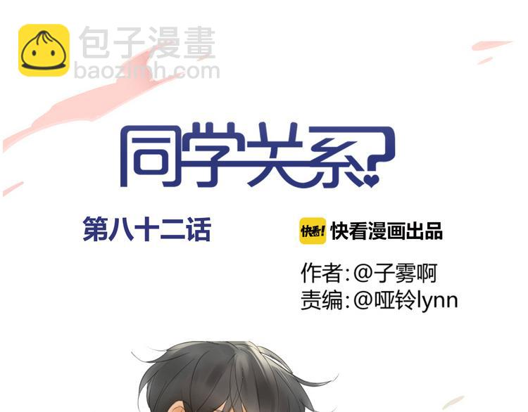 第82话 管不了那么多(1/2)-第88话