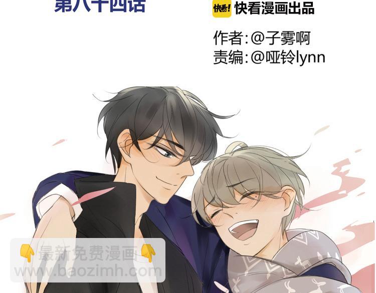 第84话 未来的打算(1/2)-第90话